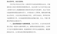 關于新型冠狀病毒感染的肺炎疫情防控的倡議書