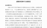 關于表彰第十四屆全國工程建設系統職業技能競賽（甘肅賽區）獲獎單位和個人的決定