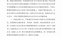中國工程建設焊接協會收費自律承諾書