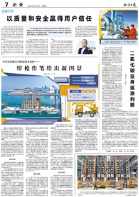 【會員風采】中石化四建公司推動技術創新——焊槍作筆繪出新圖景