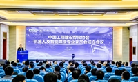 中國工程建設焊接協會機器人及智能焊接專業委員會成立